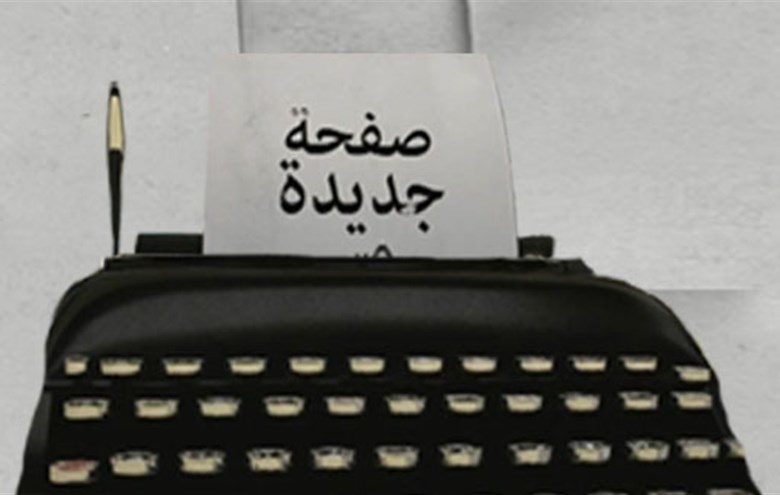يعرض الان: