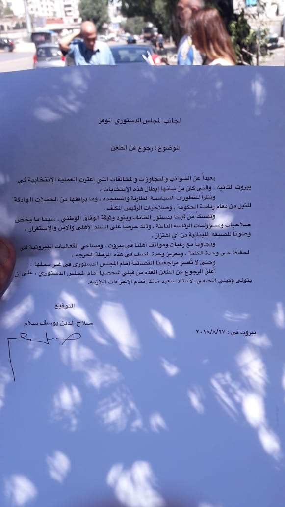 التطورات السياسية تدفع صلاح صلام للتراجع عن قرار الطعن بنتائج الانتخابات النيابية