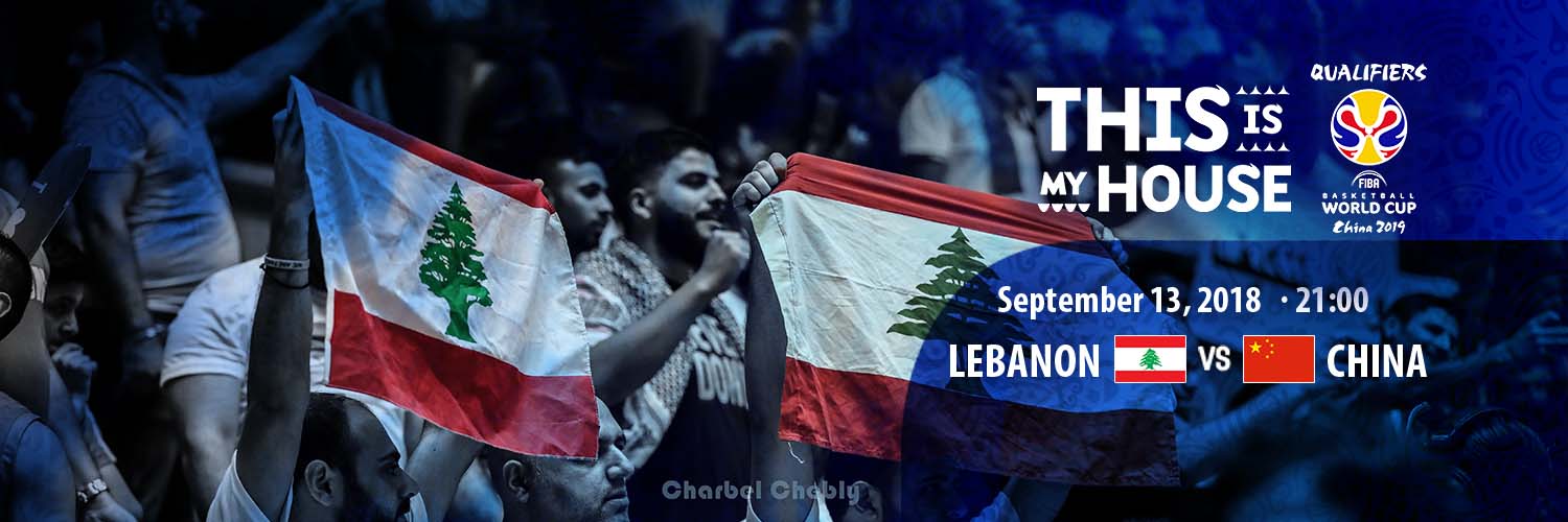 الإعلان الترويجي لمباراة لبنان والصين 