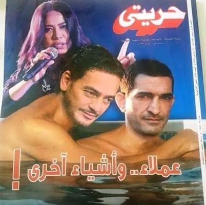 صورة عارية لخالد أبو النجا وعمرو واكد تشعل الإنترنت