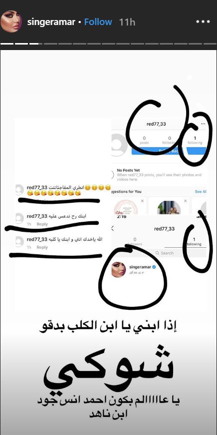 قمر تتلقى تهديدات تطال ابنها