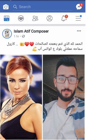 "بلوك" من كارول سماحة لهذا الشخص على واتساب يثير الإستغراب