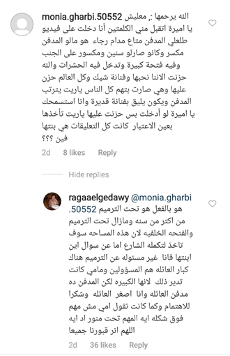 مقبرة رجاء الجداوي تصدم الجمهور.. تدخلها الحشرات من فتحة كبيرة وابنتها توضح! 