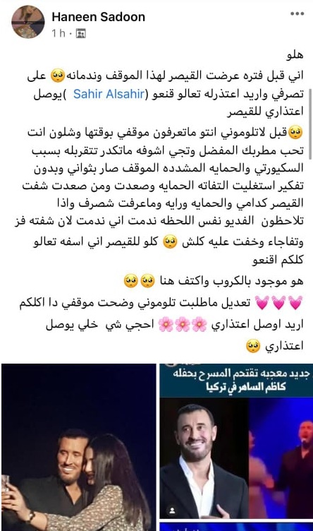 "مهووسة كاظم الساهر" نادمة... هذه رسالتها بعدما أخافته على المسرح قبل عامين 