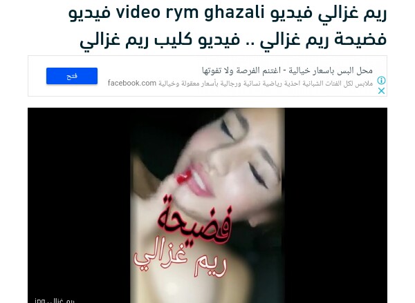 فيديو إباحي منسوب إلى نجمة ستار أكاديمي.. إليكم القصة كاملةً!