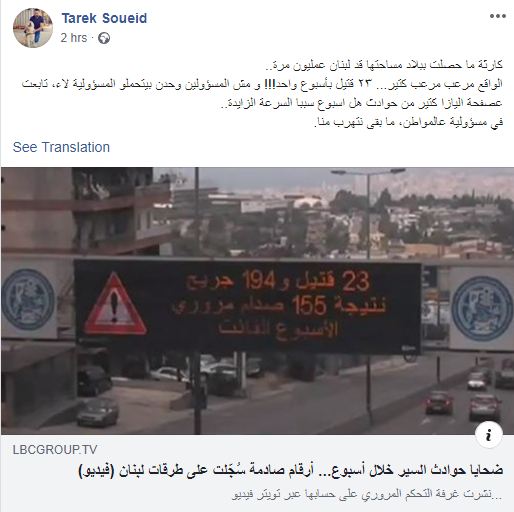 طارق سويد يتحدّث عن كارثة في لبنان: الواقع مرعب!