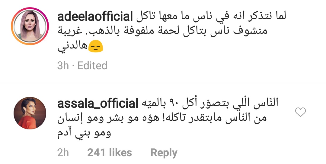 أصالة في أقسى هجوم على فنان عربي: "مو بشر ومو بني آدم"
