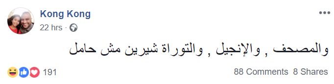 شيرين عبد الوهاب