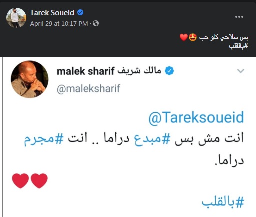 مالك الشريف لطارق سويد: "أنت مجرم دراما".. فكيف ردّ الأخير؟