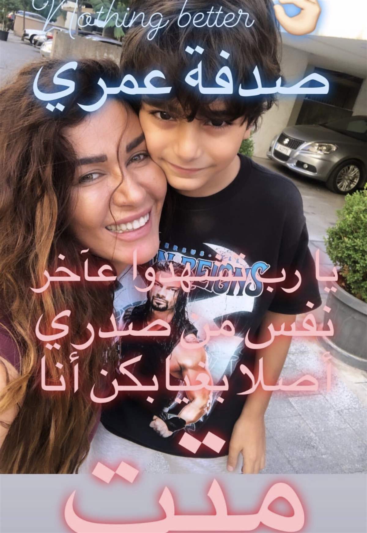جرح نادين الراسي لم يلتئم: يا رب تشهدوا عآخر نفس من صدري