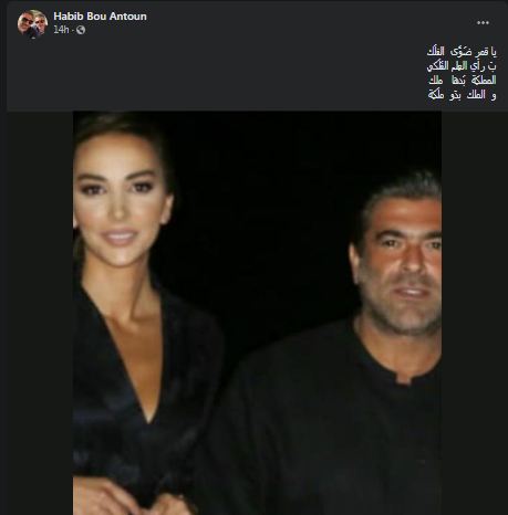 حبيبة وائل كفوري في أوّل صورة علنية لهما سوياً... هل تزوّج "الملكة"؟