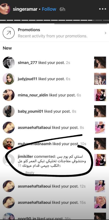 قمر تتلقى تهديدات تطال ابنها