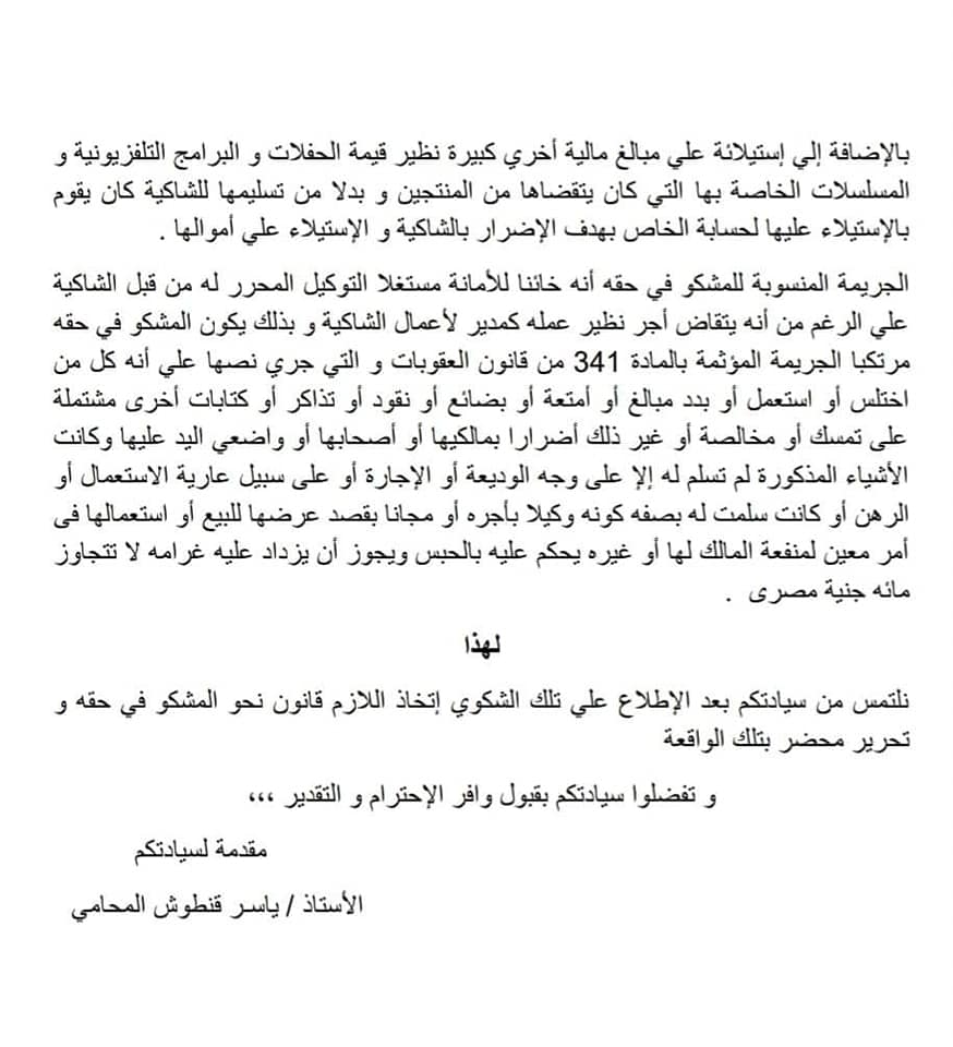 هيفاء وهبي تقاضي محمد وزيري.. خيانة أمانة بملايين الدولارات