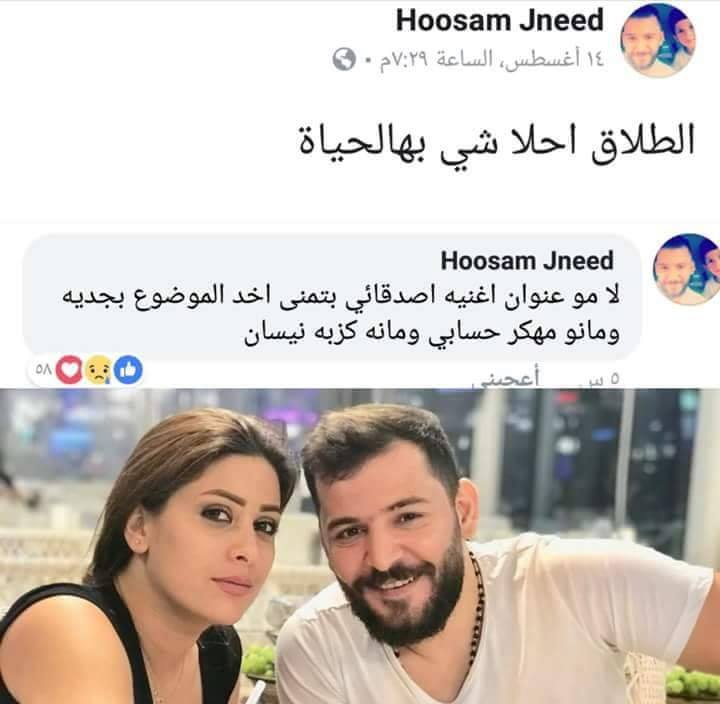 حسام جنيد وإمارات رزق