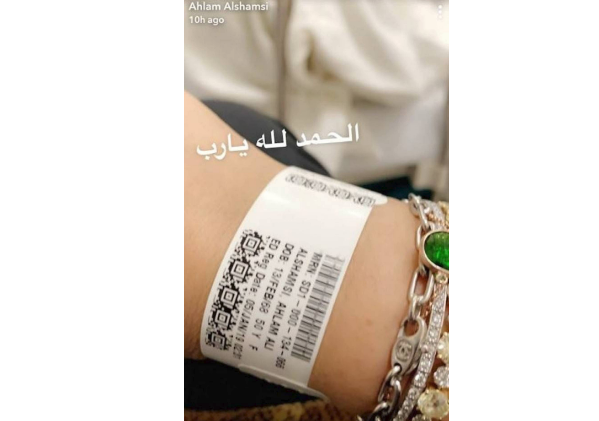أحلام الشامسي
