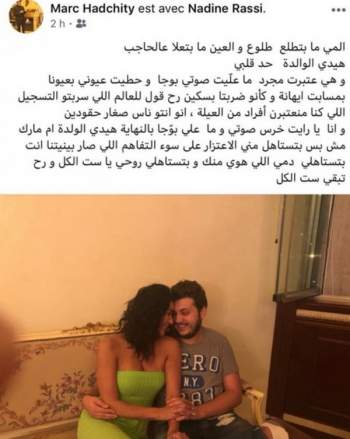 إبن نادين الراسي يُصالحها 