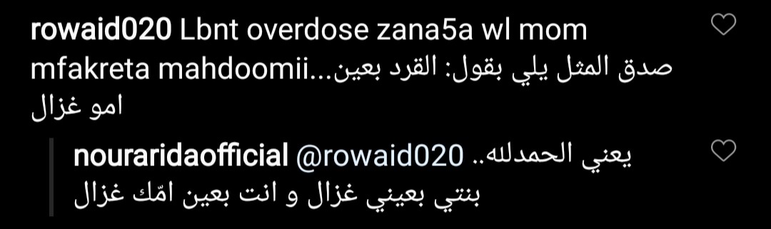 آيلا إبنة نور عريضة تتعرّض للتنمّر... متابعة وصفتها بالـ "قردة" ووالدتها تردّ 