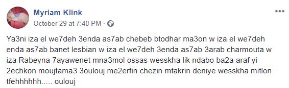 ميريام كلينك تردّ على إتهامها بالمثلية الجنسية وحبّها للنساء