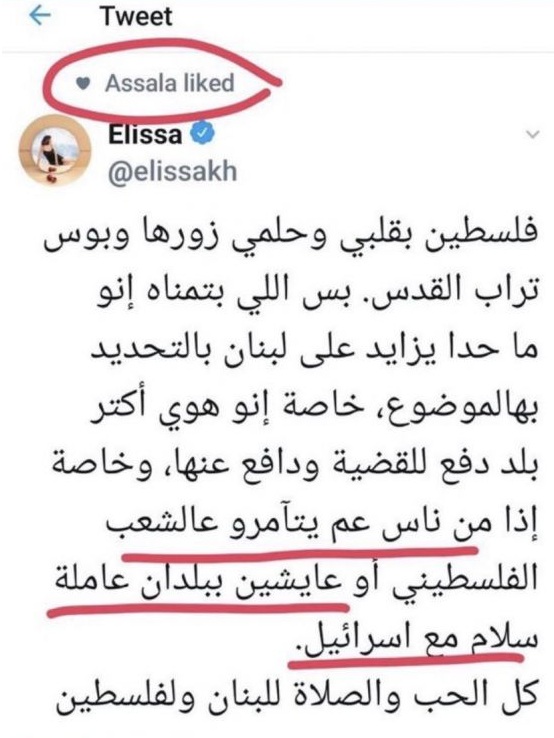 "لايك" من اصالة لإليسا يوقعها في مأزق.. هاشتاغ "إستبعدوا أصالة" يتصدّر في الامارات 