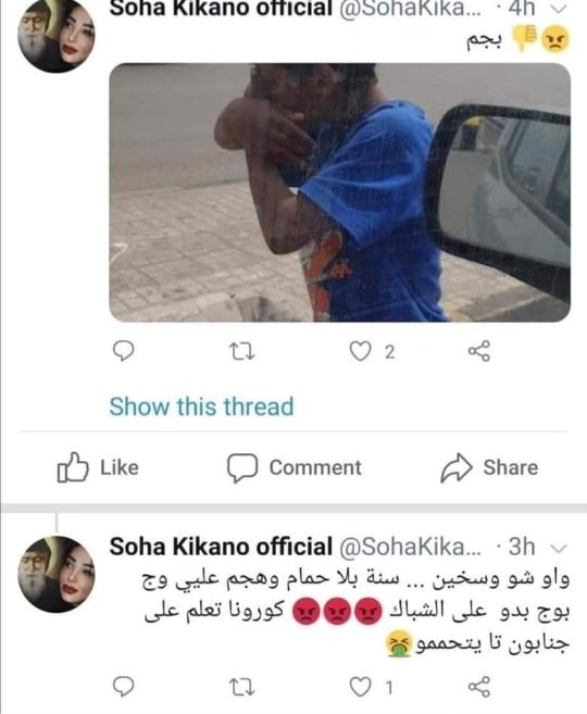 سهى قيقانو تصرخ في وجه الأطفال المشردين: "كورونا تعلّم على جنابهم تا يتحمموا" (فيديو)