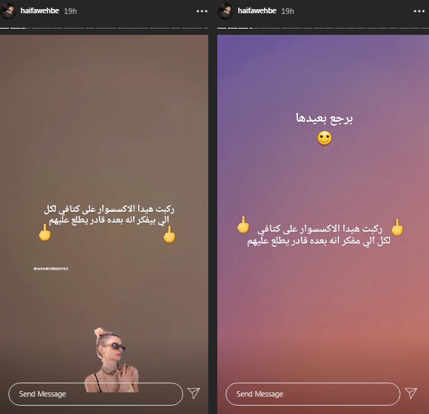 هيفاء وهبي ترفض استغلالها: "ركّبت هيدا الأكسسوار على كتافي" 