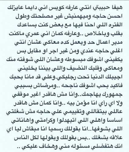 محمد وزيري يعلن إستقالته من إدارة أعمال هيفاء وهبي: أهلي اتبهدلوا وكرامتي 