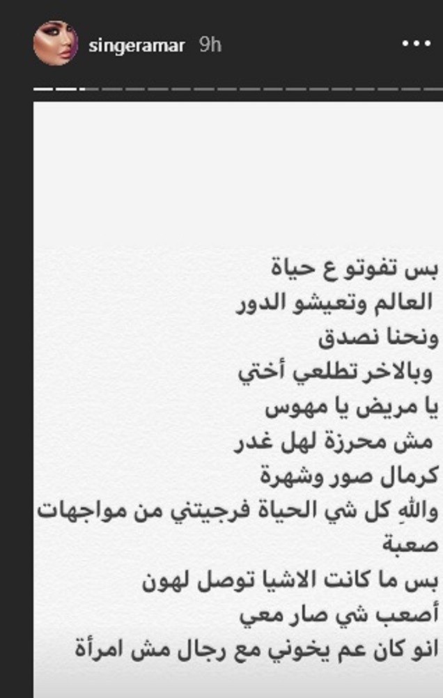 قمر تفضح حبيبها بسبب خيانته لها مع رجل