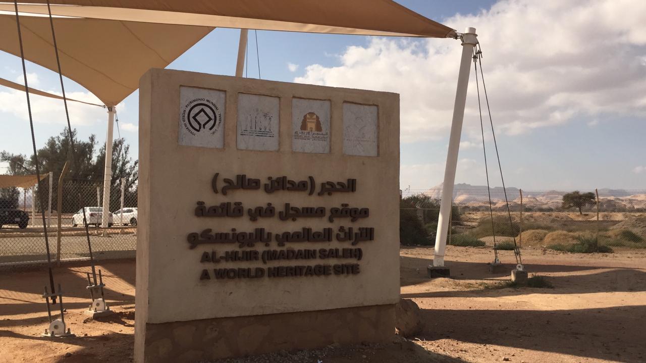 مدائن صالح في محافظة العلا