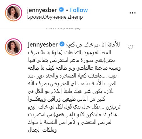 جيني اسبر تردّ على المتنمّرين بعد السخرية من وجهها: "قديشكن تافهين"