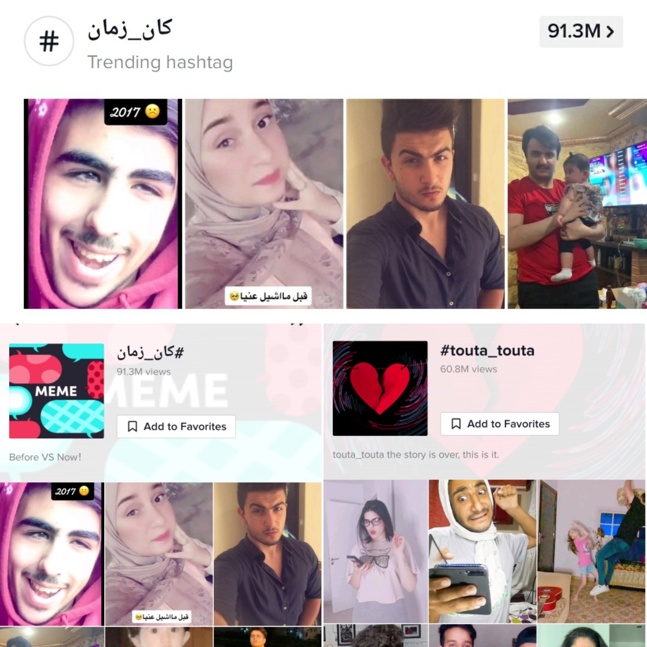 "توتة" لهيفاء وهبي وتحدّي "كان زمان" بين الماضي والحاضر... ترند الملايين على تيك توك!
