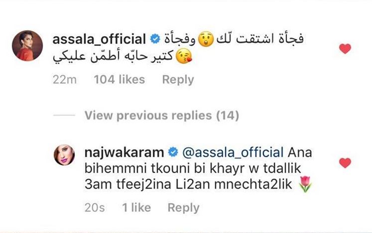 أصالة تُفاجئ نجوى كرم برسالة.. ولطيفة تدخل على الخط