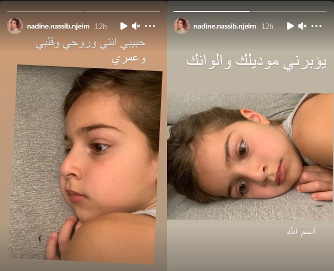 نادين نسيب نجيم تنشر صور إبنتها: "يؤبرني موديلك وألوانك" 