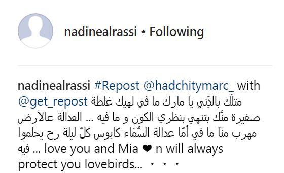 نادين الراسي تهدد بالانتحار