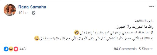 رنا سماحة
