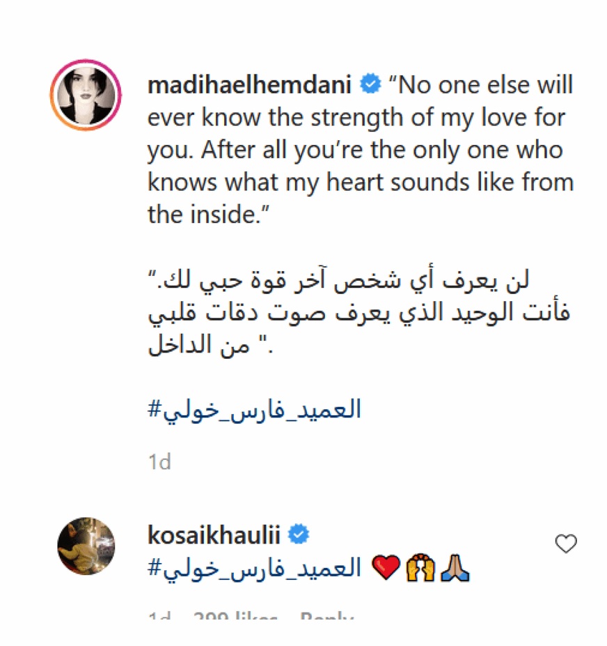 قصي خولي يتابع زوجته على إنستغرام.. هل انتهى الخلاف بينهما؟ 