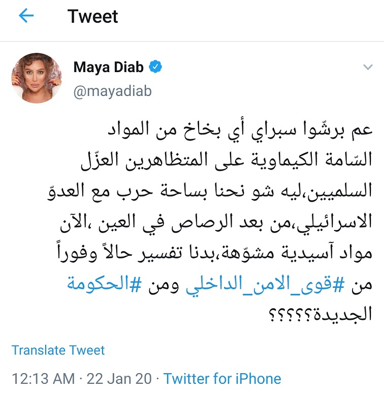 مايا دياب تقع في فخ الـ Fake News.. "اسيد وساحة حرب مع العدو الاسرائيلي" قبل حذف التغريدة