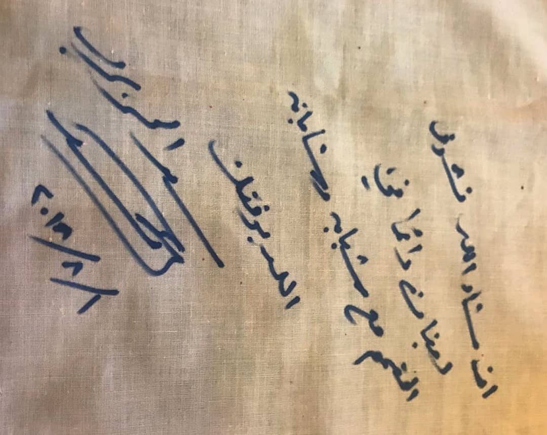 العلم اللبناني موقع من الرئيس الملكف سعد الحريري 