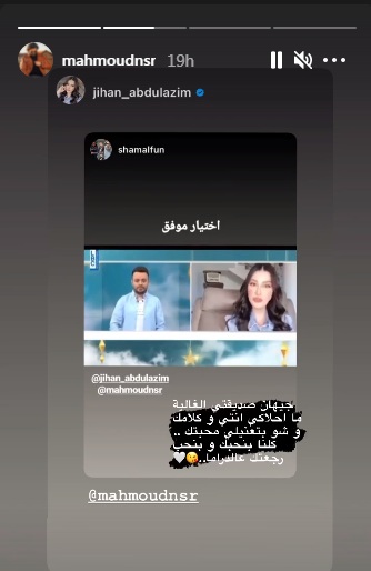محمود نصر يردّ على جيهان عبدالعظيم: "كلّنا بنحب رجعتك عالدراما"