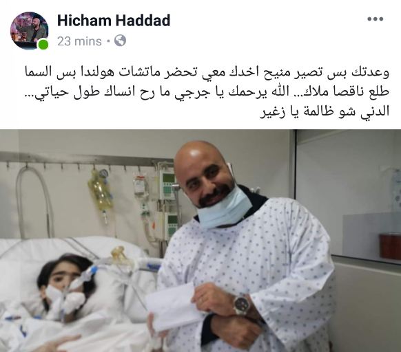 طارق سويد يبكي الطفل جورج جبّور.. وهشام حداد يكشف سرّ زيارته ووعده له!