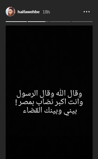 هيفاء وهبي تبدأ معركتها: "أكبر نصّاب في مصر".. وتنبيه علني بعد محاولة الاستيلاء على عقاراتها