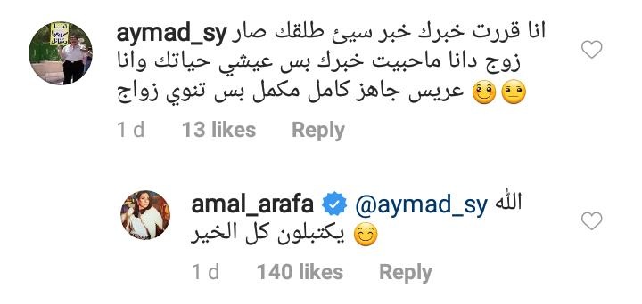 كيف علّقت أمل عرفة على إرتباط عبد المنعم عمايري بدانا حلبي؟