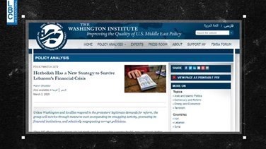 Lebanon News - Hezbollah and its parallel economy