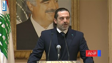 Lebanon News - Hariri suspends participation in political life, says will not run for elections-[REPORT]
