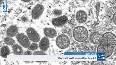 Lebanon News - Monkeypox continues to spread globally-[REPORT]