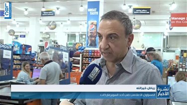 Lebanon News - Supermarkets are now asking customers to pay 25% via card, 75% in cash-[REPORT]