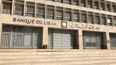 Lebanon News - مصرف لبنان: حجم التداول على SAYRAFA بلغ اليوم 49 مليون دولار بمعدل 25300 ليرة