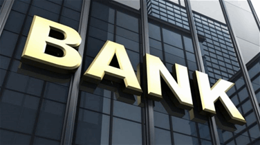 Lebanon News - ارتياح حذر في القطاع المصرفي ترقباً لتوزيع "منصف" للخسائر (الشرق الأوسط)