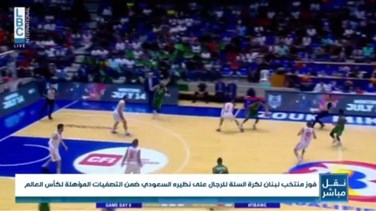 Lebanon News - لبنان يفوز على المنتخب السعودي... والقلوب تخفق لكأس العالم