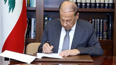 Lebanon News - عون وقع تسعة قوانين أقرها المجلس النيابي...