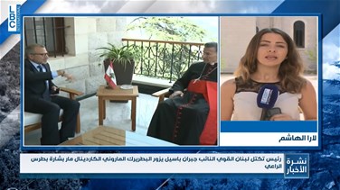 Lebanon News - باسيل في الديمان...